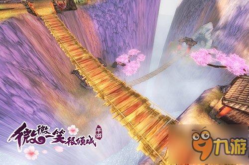 《微微一笑很倾城》美景曝光 仿佛恋爱圣地