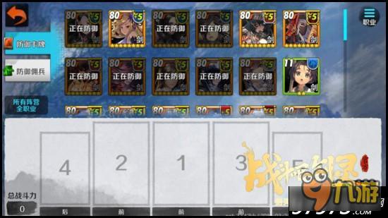集中力量防御 战斗吧剑灵攻城战之全面防守