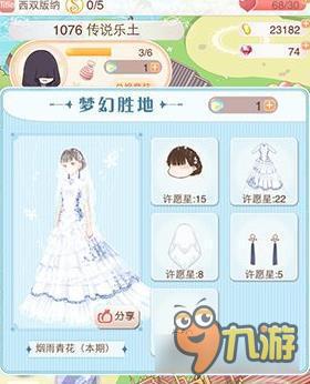 暖暖环游世界烟雨青花套装图鉴汇总 怎么得