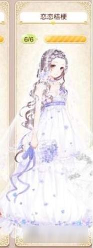 暖暖环游世界恋恋桔梗套装图鉴汇总 怎么得