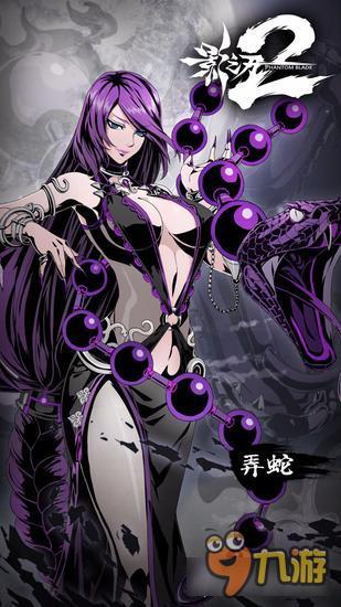 蛇蝎美人 影之刃2反派角色弄蛇壁纸欣赏