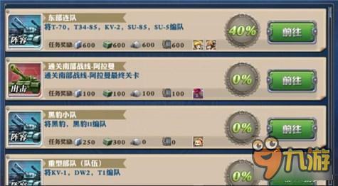 升级无用！第三第四编队解锁方法