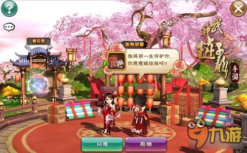 浪漫情缘《武神赵子龙》新增结婚系统