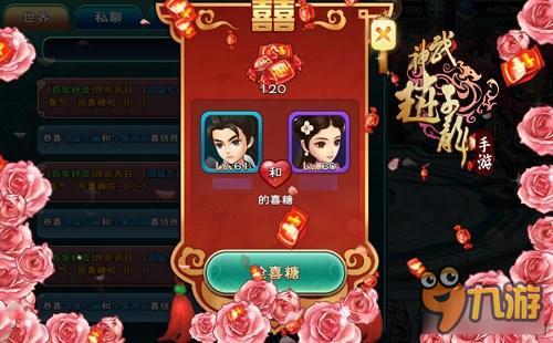 浪漫情缘《武神赵子龙》新增结婚系统