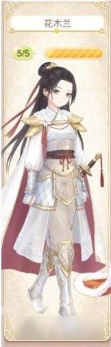 暖暖环游世界花木兰套装图鉴 花木兰怎么得