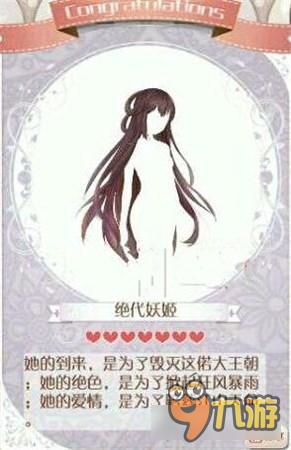 暖暖环游世界妲己套装图鉴汇总 妲己怎么得