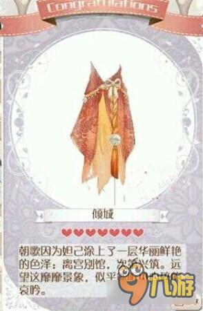 暖暖环游世界妲己套装图鉴汇总 妲己怎么得