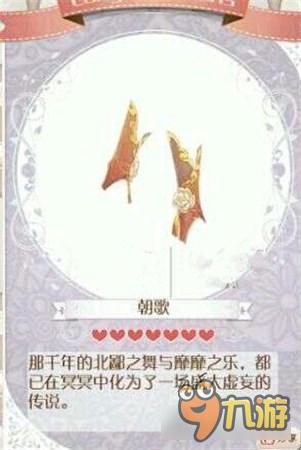 暖暖环游世界妲己套装图鉴汇总 妲己怎么得