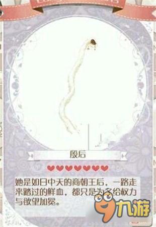 暖暖环游世界妲己套装图鉴汇总 妲己怎么得