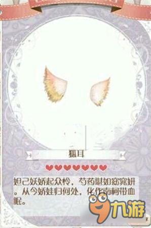 暖暖环游世界妲己套装图鉴汇总 妲己怎么得