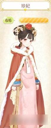 暖暖环游世界百美图珍妃套装图鉴汇总 怎么得