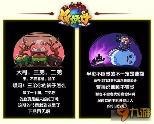 小确幸盘点 那些我们见过的作妖计彩蛋