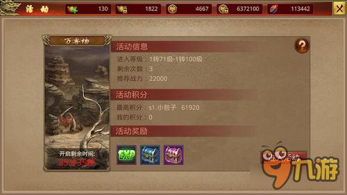 老玩家带你5分钟精通《我们的传奇》