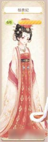 暖暖环游世界杨贵妃套装图鉴 杨贵妃怎么得