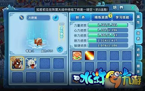 最猛宠物来袭 水浒Q传手游神兽是这样炼成的