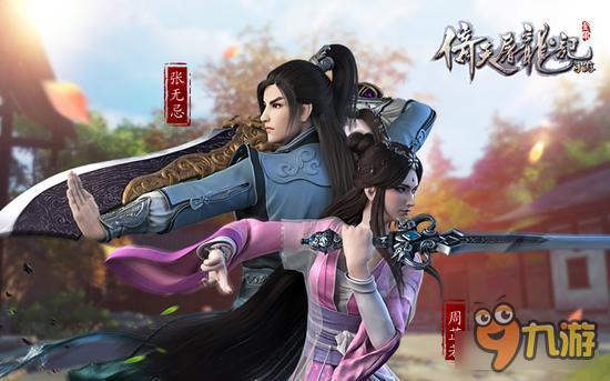 倚天屠龙记手游代言人张雨绮加盟跑男