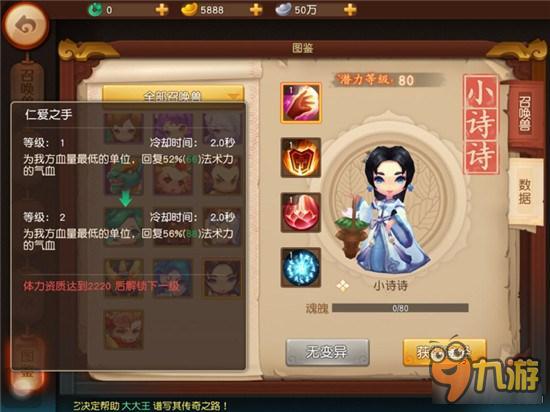 梦幻西游无双版金色召唤兽＂小诗诗＂介绍及获取方式