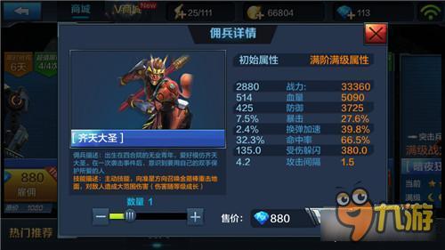 全民突击哪些佣兵好 最值得购买的佣兵盘点