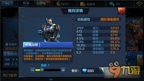 全民突击哪些佣兵好 最值得购买的佣兵盘点