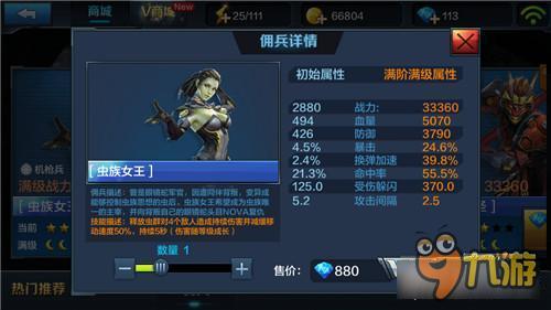 全民突击哪些佣兵好 最值得购买的佣兵盘点