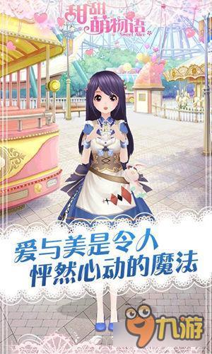 甜甜萌物语扭蛋一次花费多少钱？