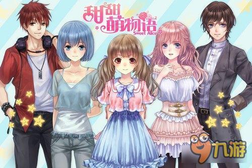 甜甜萌物语游戏内昵称能修改吗?