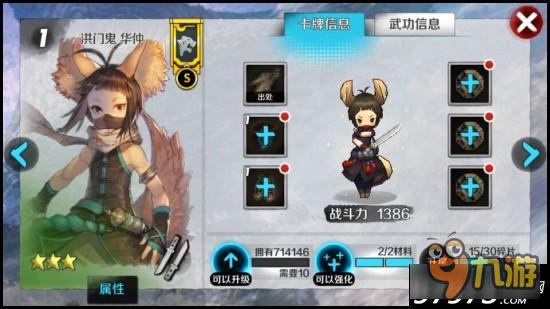 白虎堂S隐身刺客 战斗吧剑灵洪门鬼华仲解析