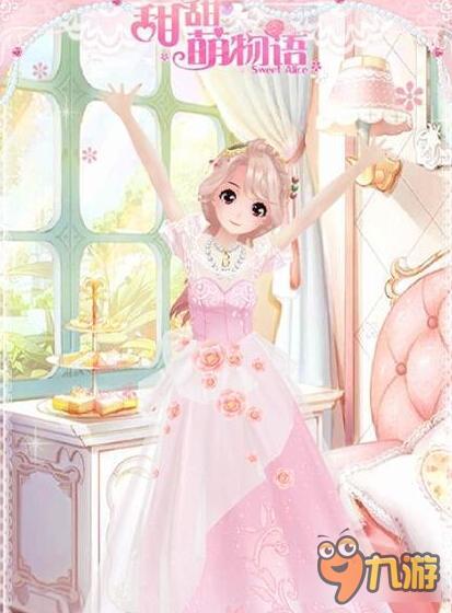 甜甜萌物语刷刷券有什么作用