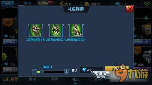 全民突击芯片包和道具包哪个好 最具性价比推荐