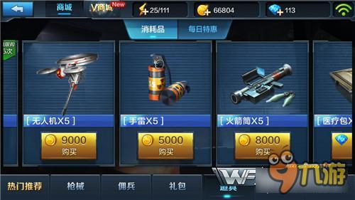 全民突击芯片包和道具包哪个好 最具性价比推荐