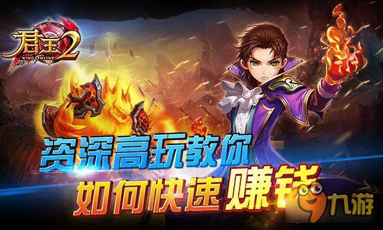 君王2如何快速赚钱 金钱是提升实力的一大保证