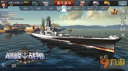 《巅峰战舰》火力提升途径技巧详解