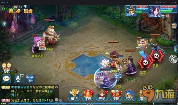 《星辰奇缘》爵位挑战篇-挑战我 你怕了吗？