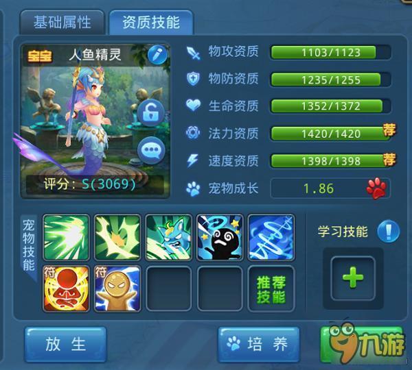 《星辰奇缘》老司机教路 如何利用有限资源