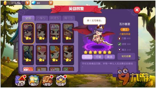 萌系暖心RPG《再见吧恶龙》iOS今日开启