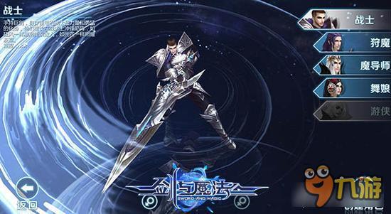 新剑与魔法手游力量与魔法的对决 四大职业争一哥