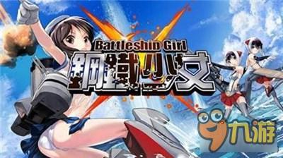 钢铁少女手游轻巡洋舰 轻巡推荐及能力评析