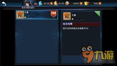 乱斗西游2抢夺经文玩法 后排阵法选择问题