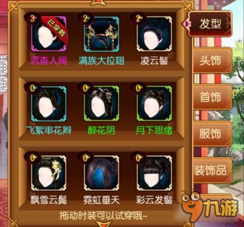 熹妃传时装先强化哪一件 时装强化技巧详解