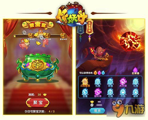 点石成金《作妖计》五一福利版之我是土豪