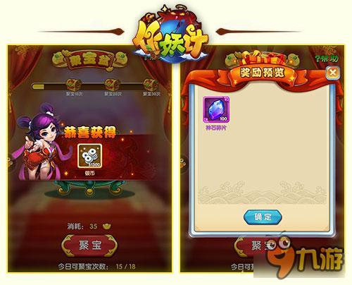 点石成金《作妖计》五一福利版之我是土豪