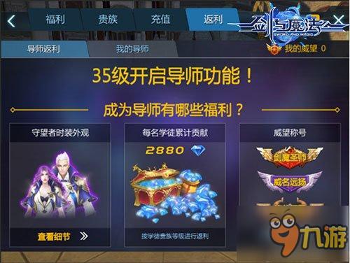 魔王降临 手游《新剑与魔法》师徒异域冒险