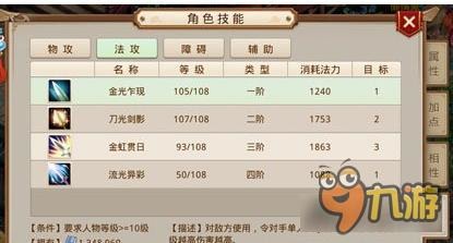 问道手游潜能获取方式 潜能详细作用一览