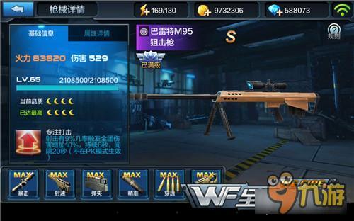 全民突击巴雷特M95怎么样 巴雷特闯关伤害实测