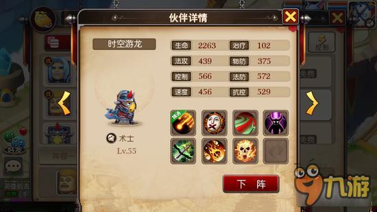 我叫MT3最强伙伴时空幼龙技能属性解析