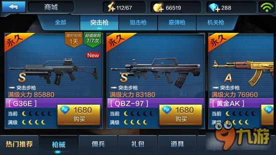 全民突击QBZ-97怎么样 QBZ-97枪械各模式解析