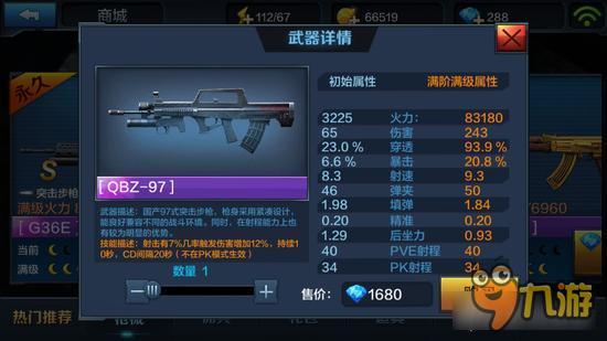 全民突击QBZ-97怎么样 QBZ-97枪械各模式解析