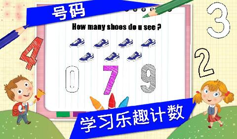 幼兒和學(xué)齡前兒童的顏色截圖3