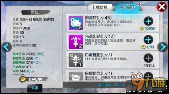 战斗吧剑灵决战新版本角色技能平衡报告