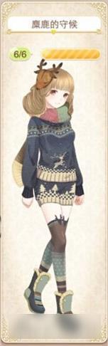 暖暖环游世界麋鹿的守候套装图鉴汇总 怎么得